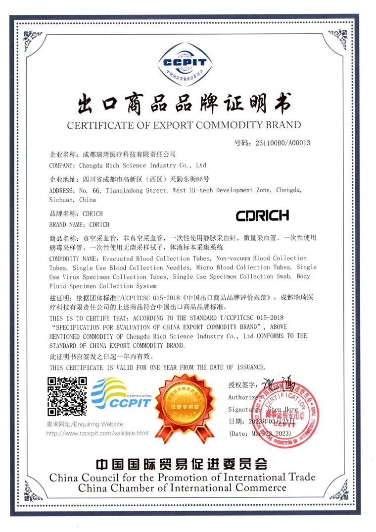 2023年出口品牌續證證書_00.jpg